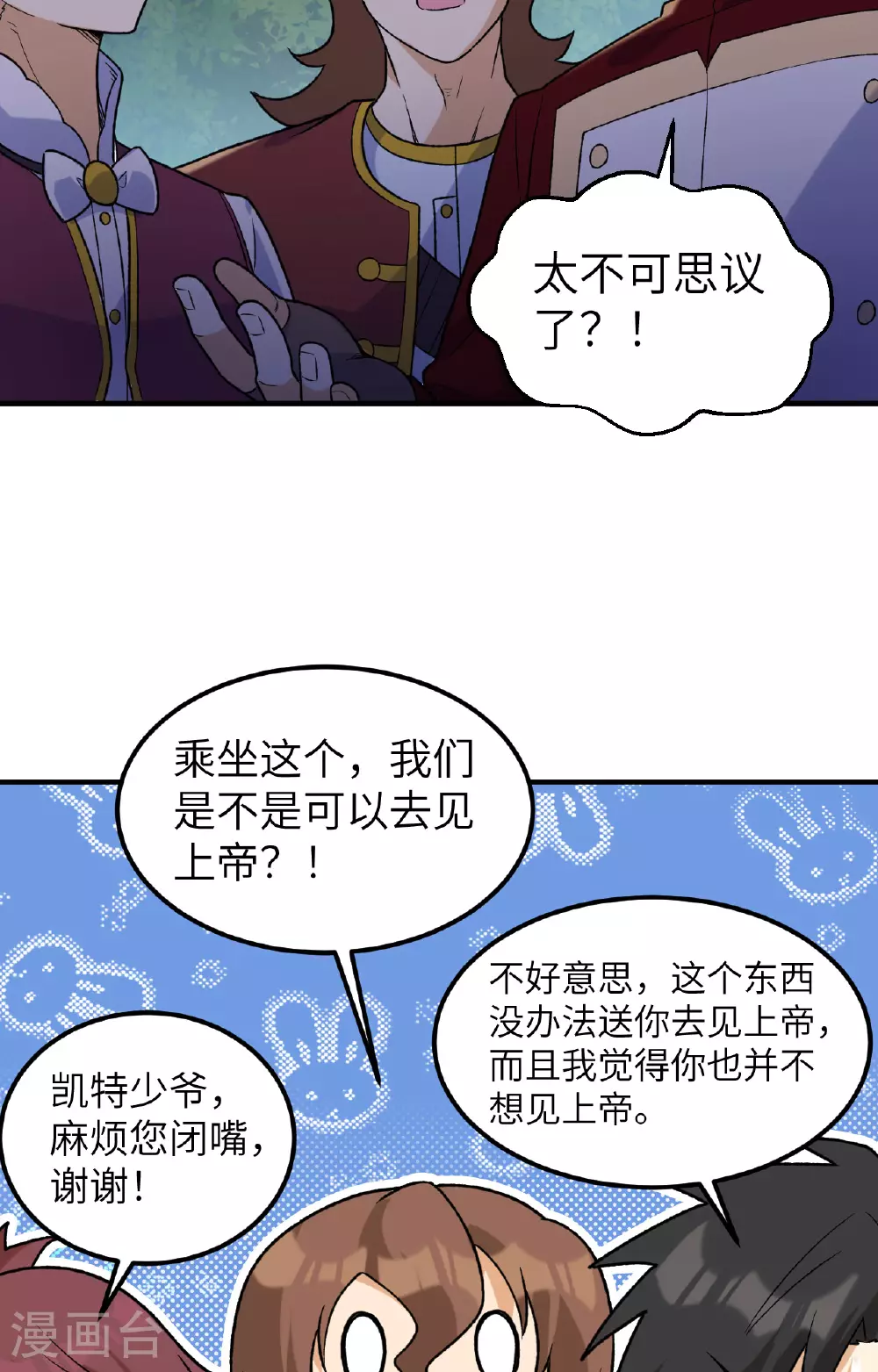 第278话 第40页