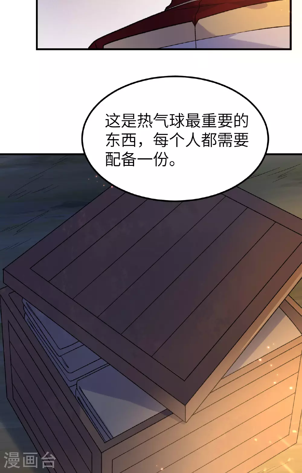 第278话 第42页