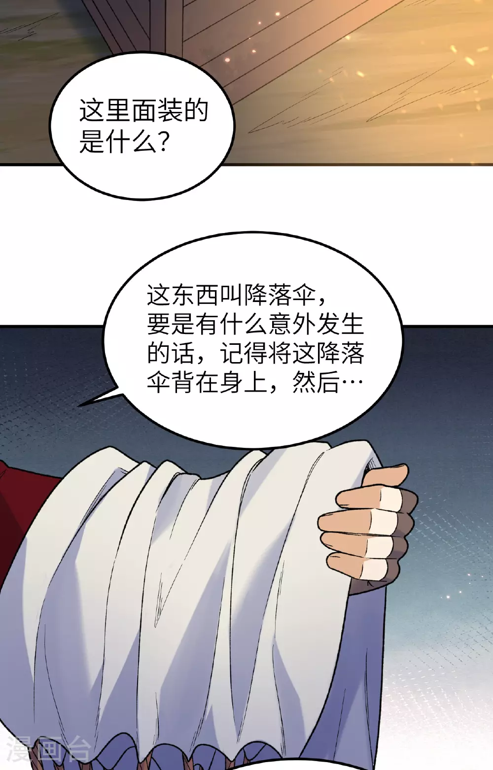 第278话 第43页