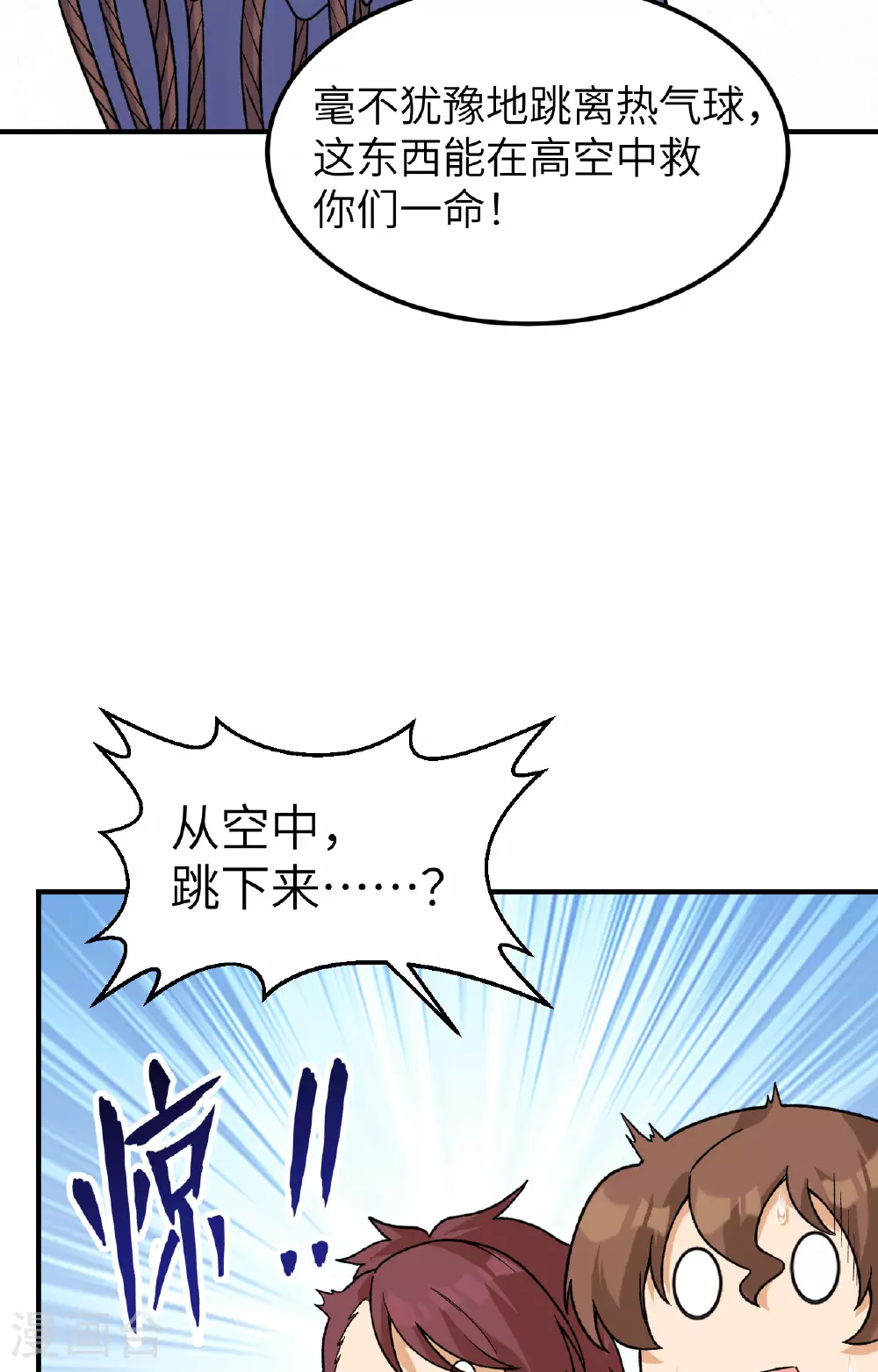 第278话 第44页