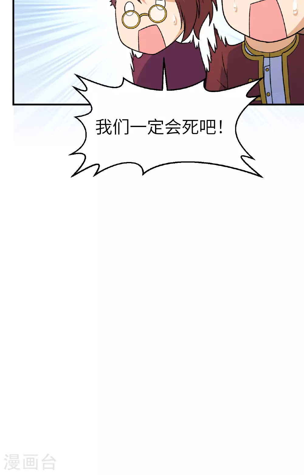 第278话 第45页