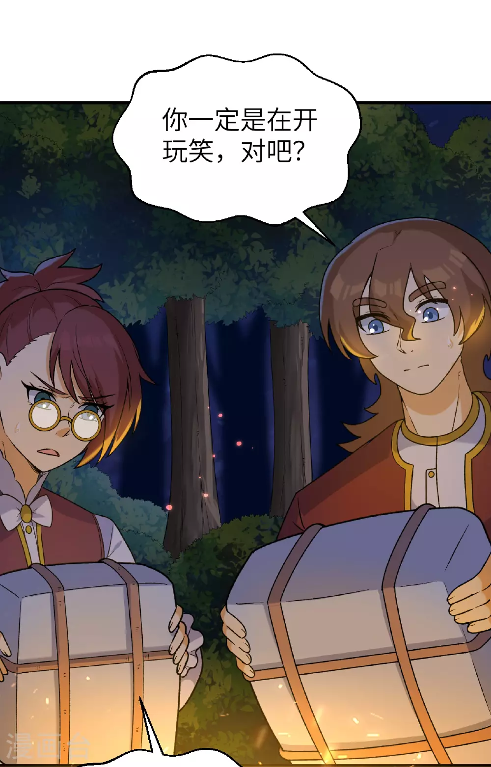 第279话 第2页