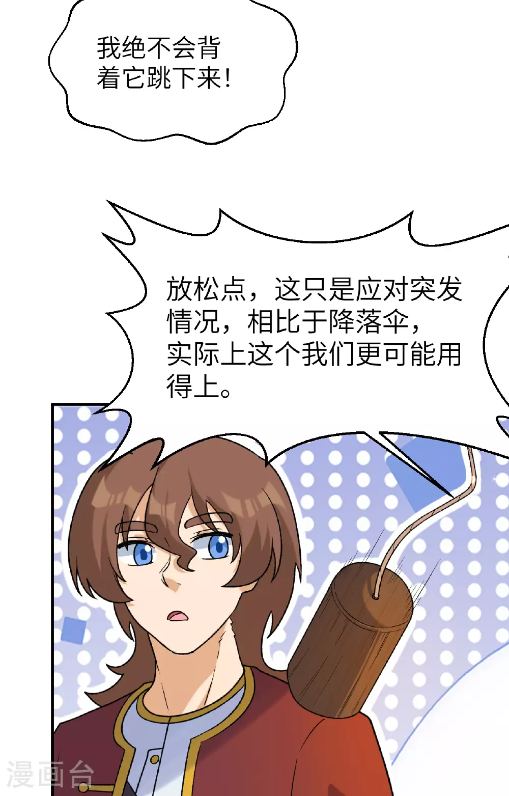 第279话 第3页