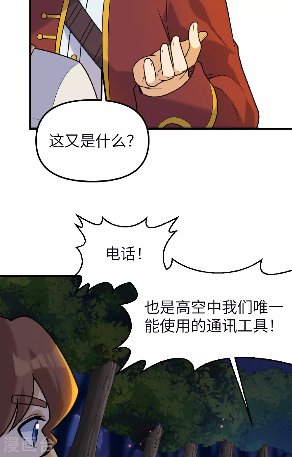 第279话 第4页