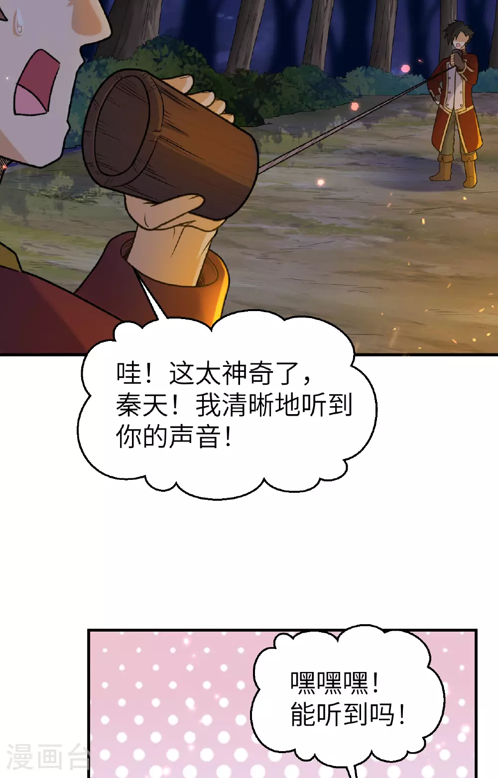 第279话 第5页