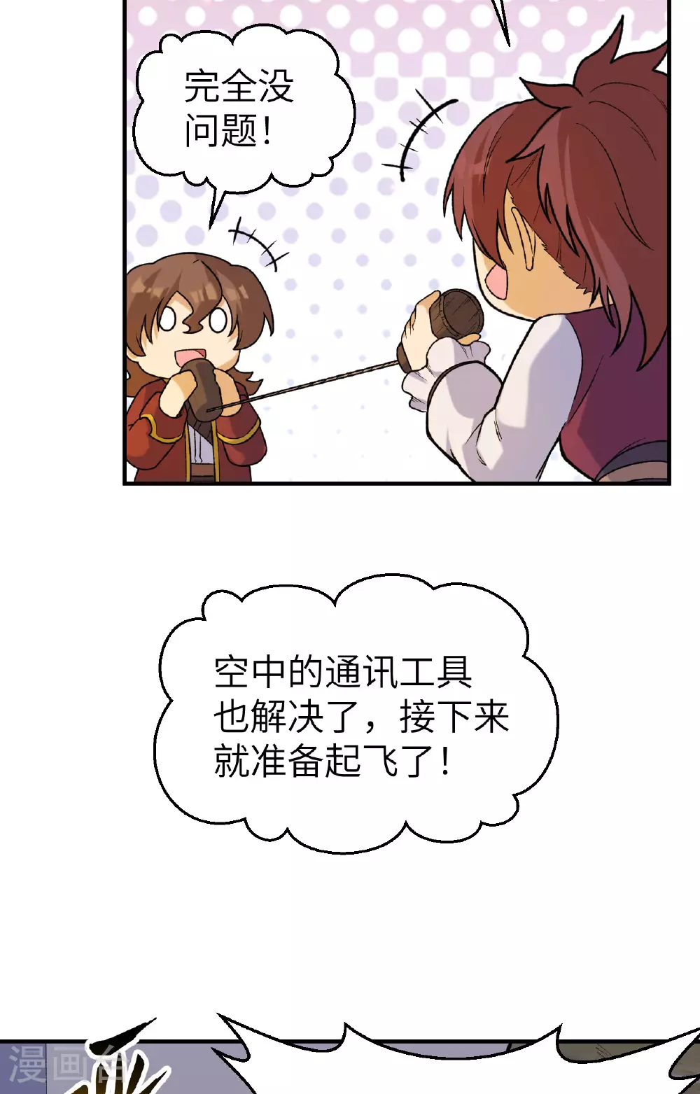 第279话 第6页