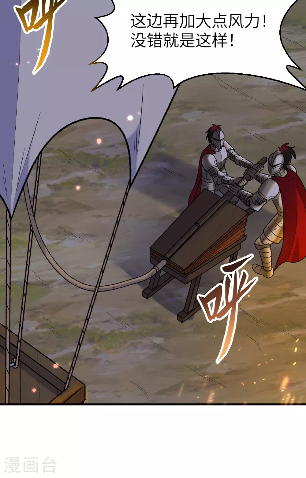 第279话 第7页