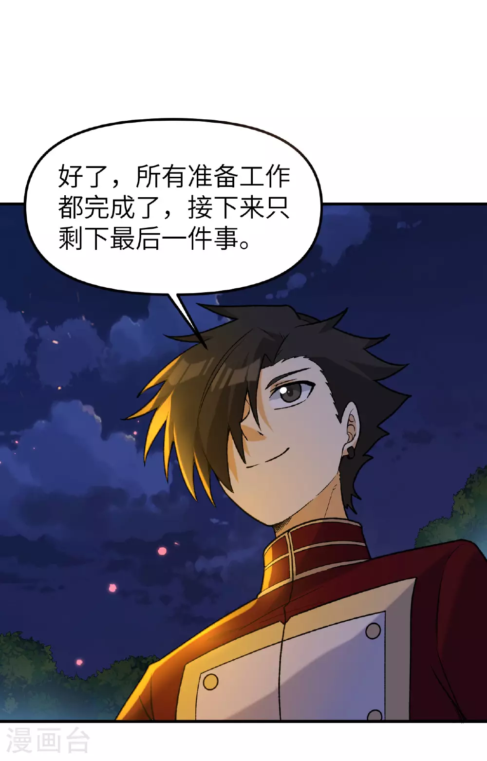 第279话 第8页