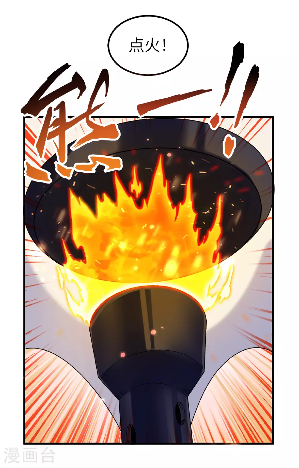 第279话 第9页