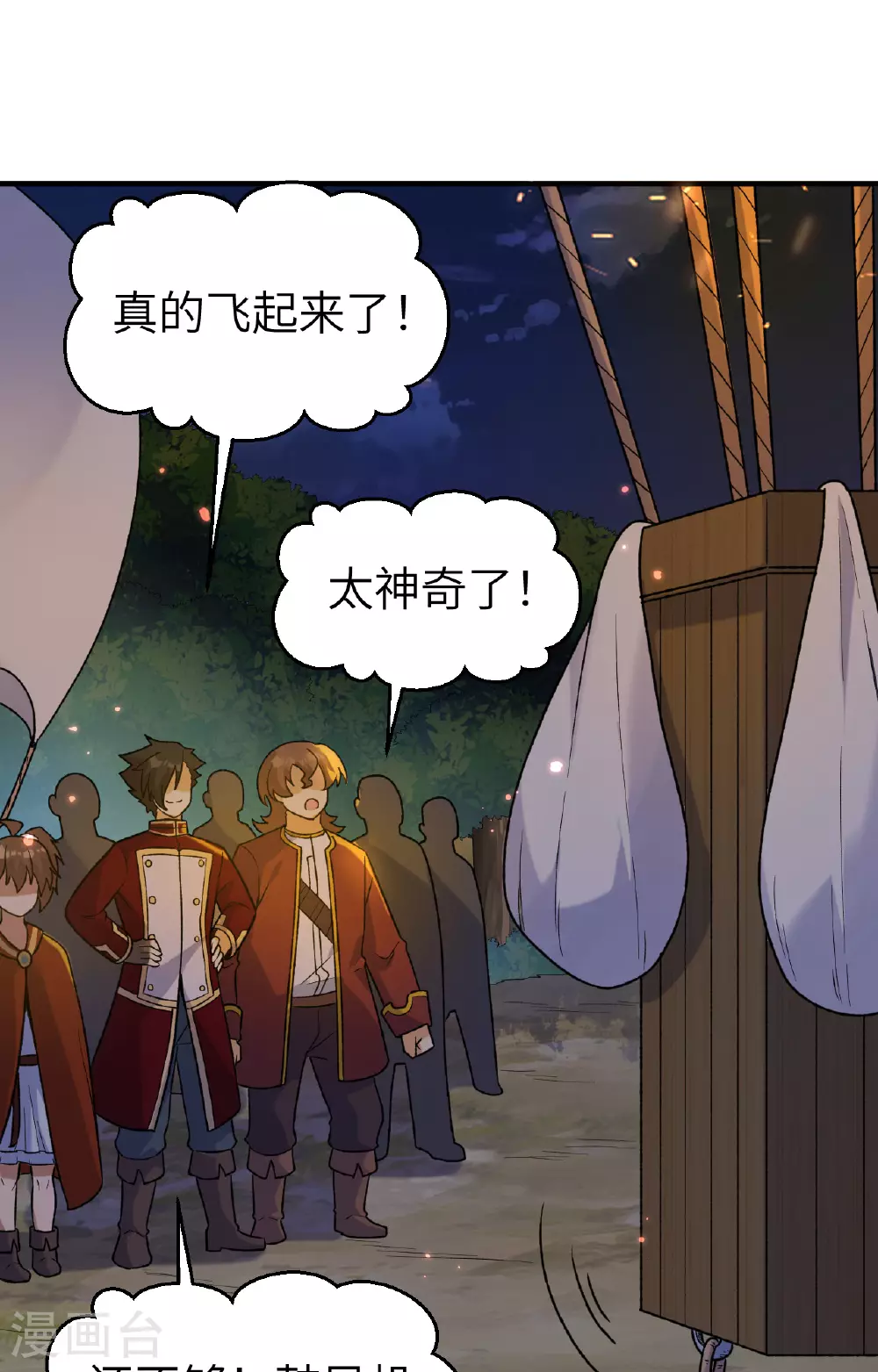 第279话 第10页