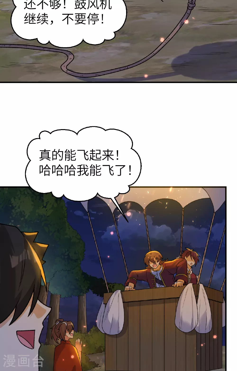 第279话 第11页