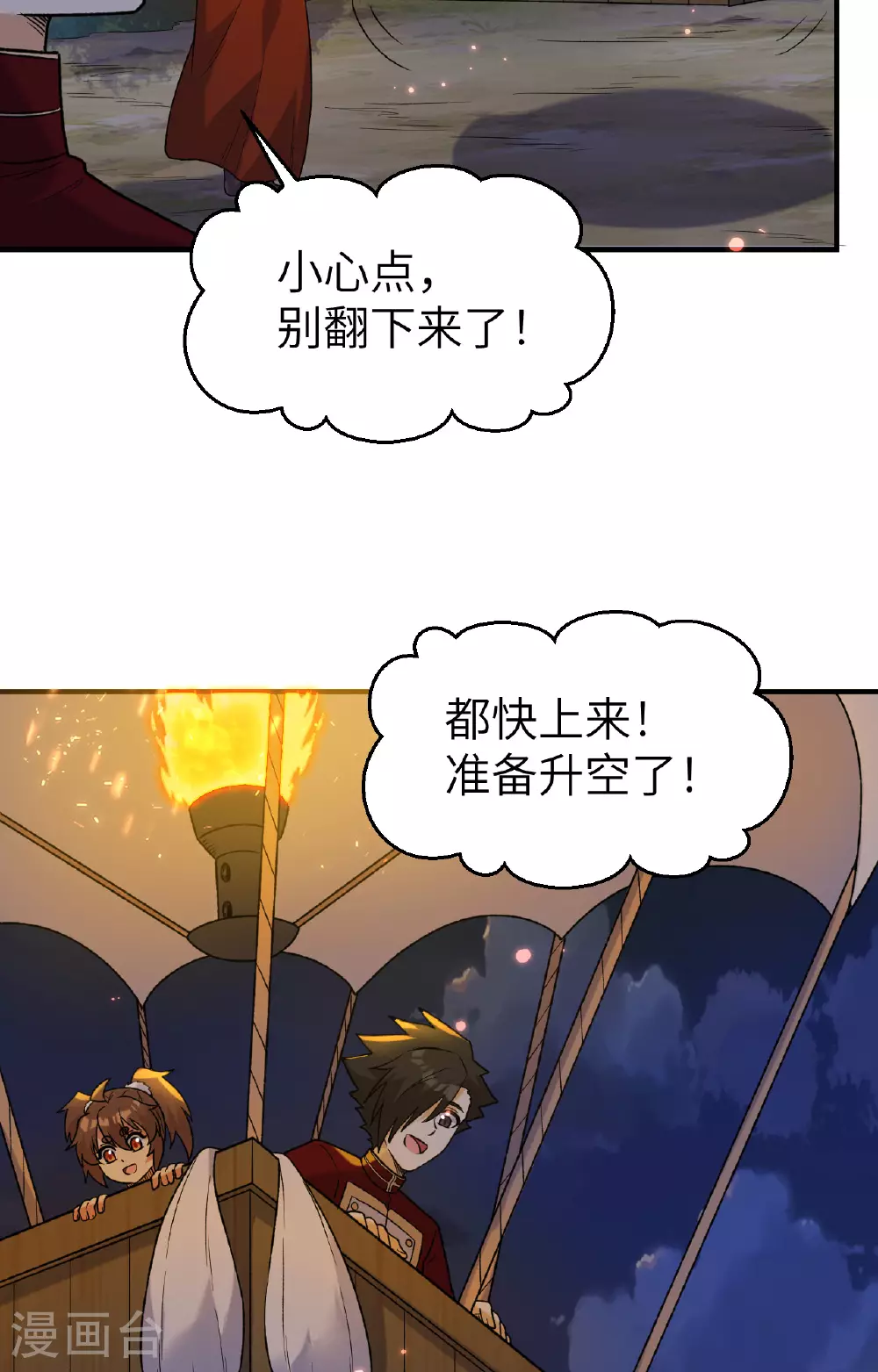 第279话 第12页