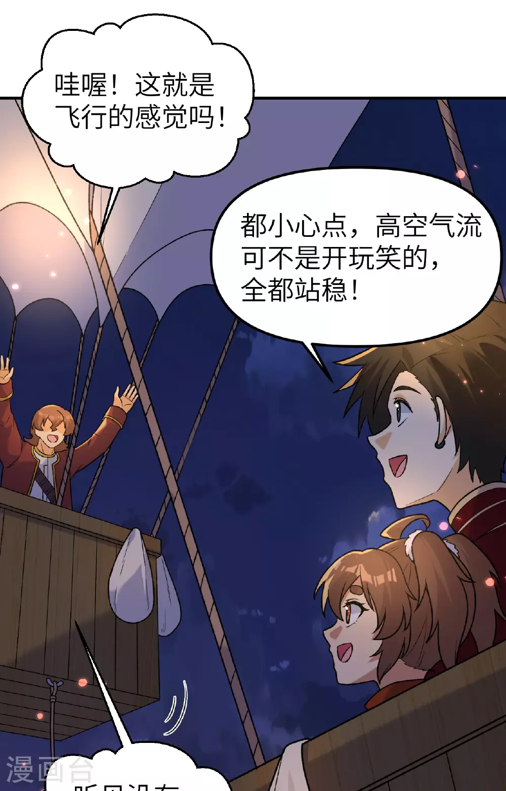 第279话 第14页