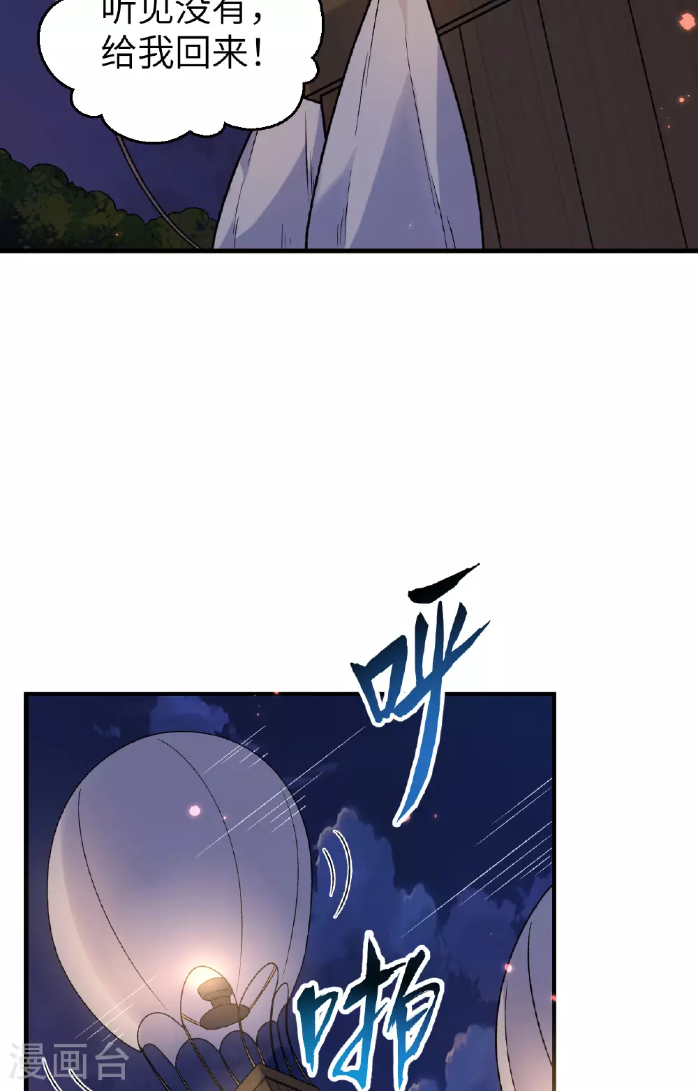 第279话 第15页