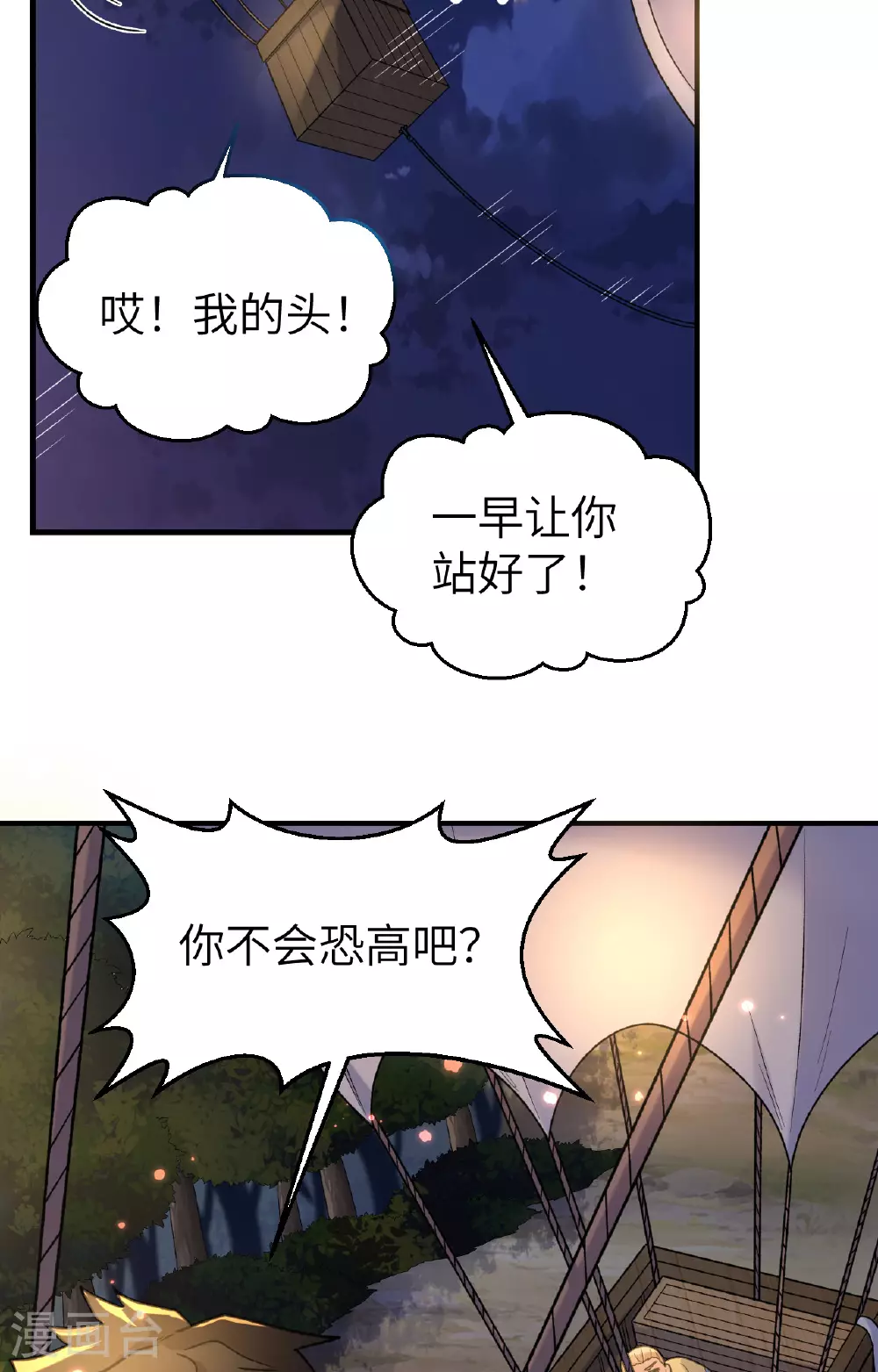 第279话 第16页