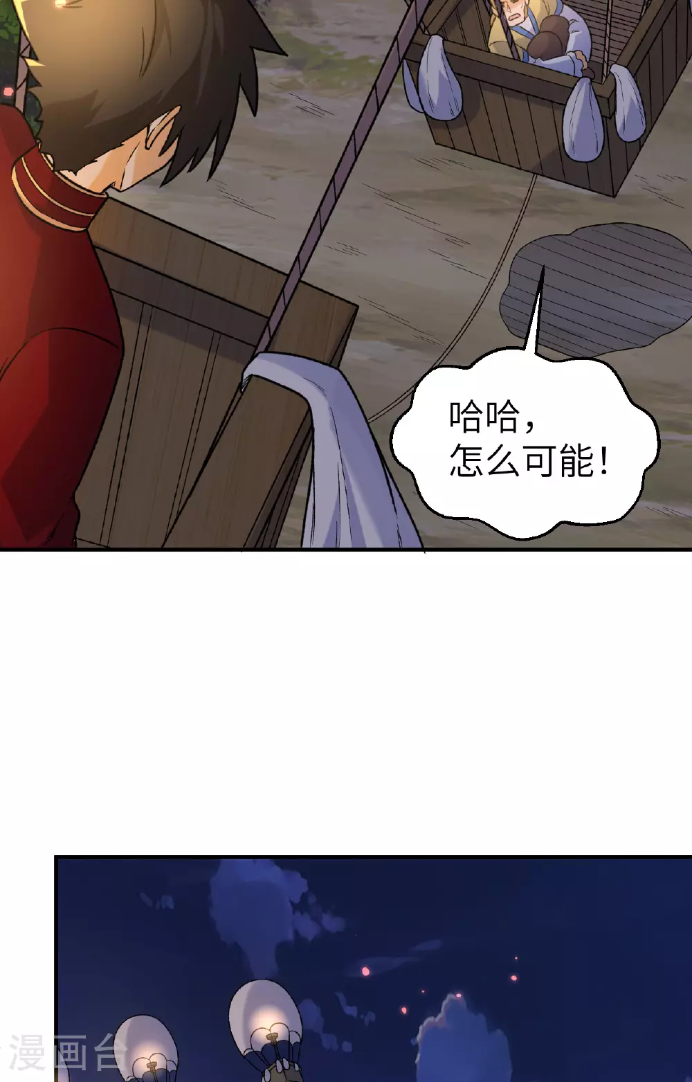 第279话 第17页