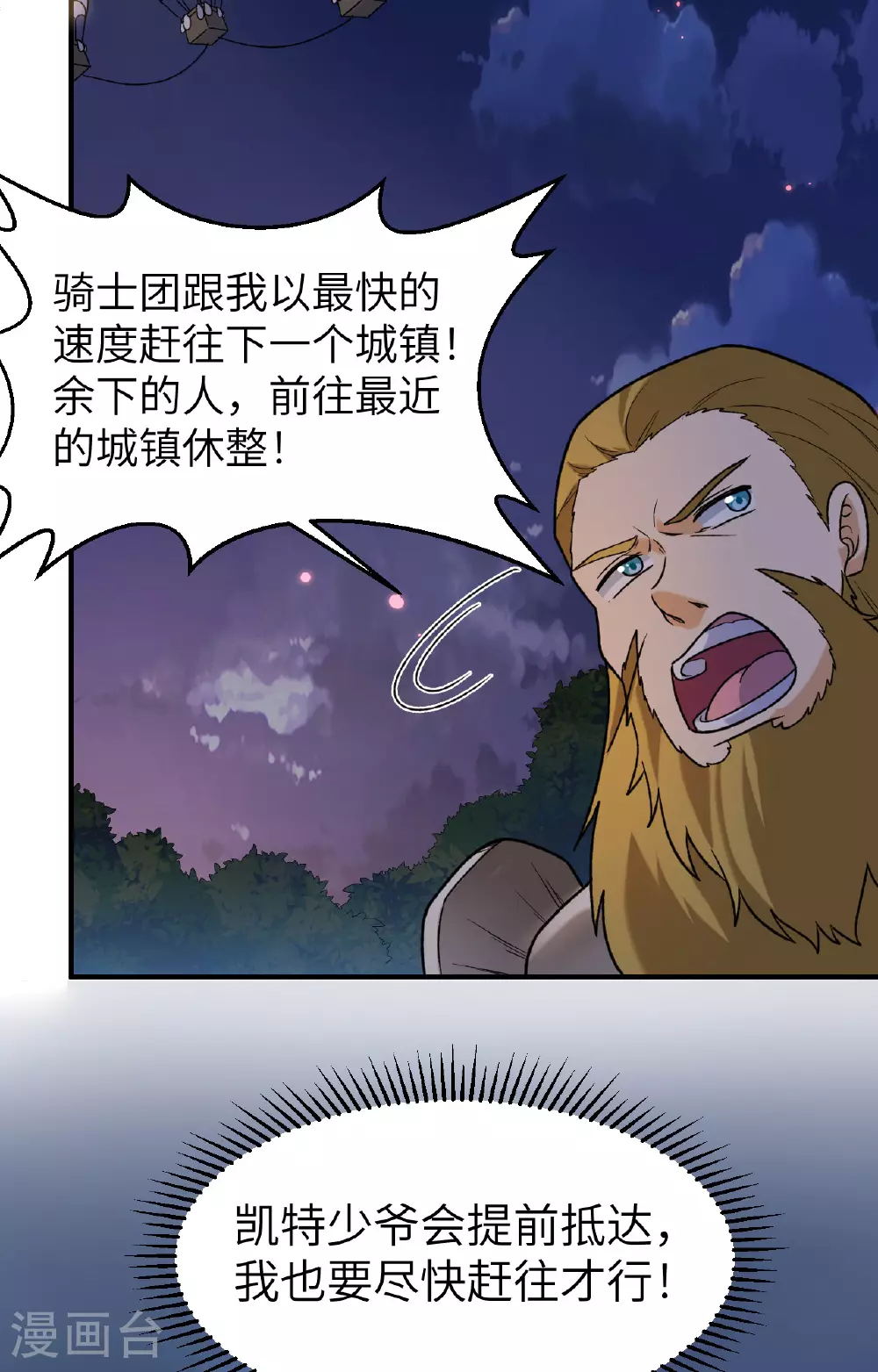 第279话 第18页