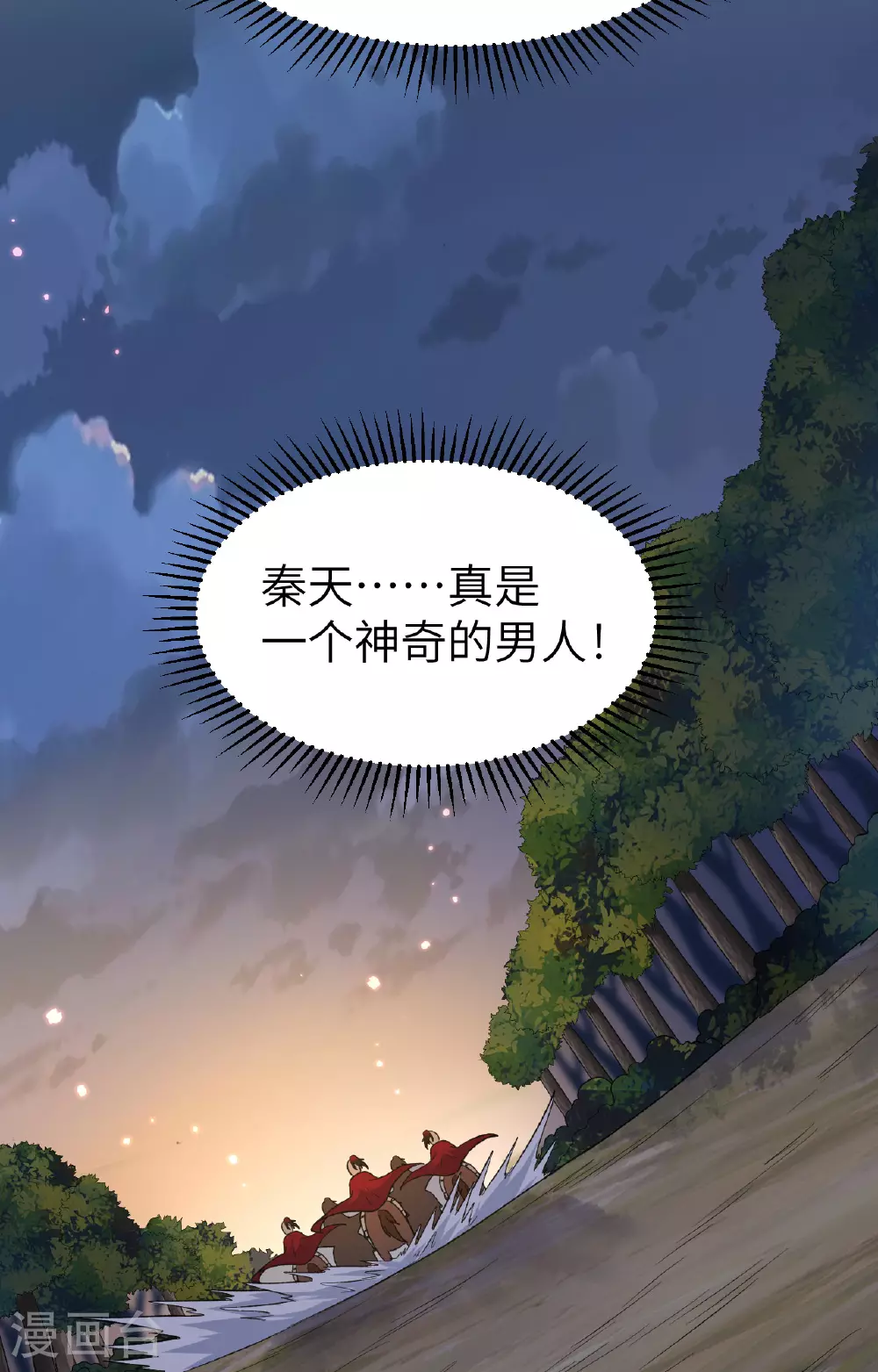 第279话 第19页