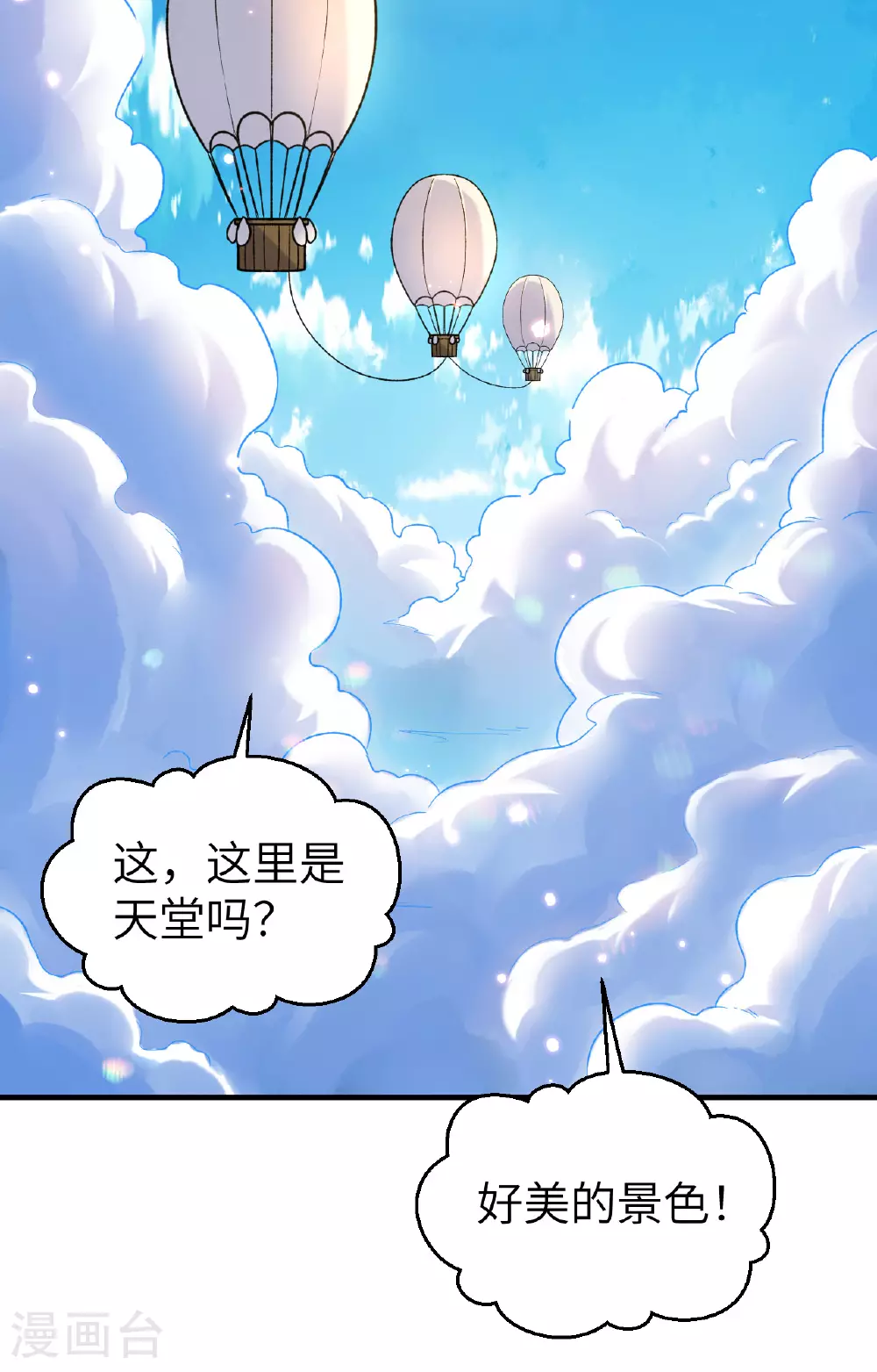 第279话 第21页