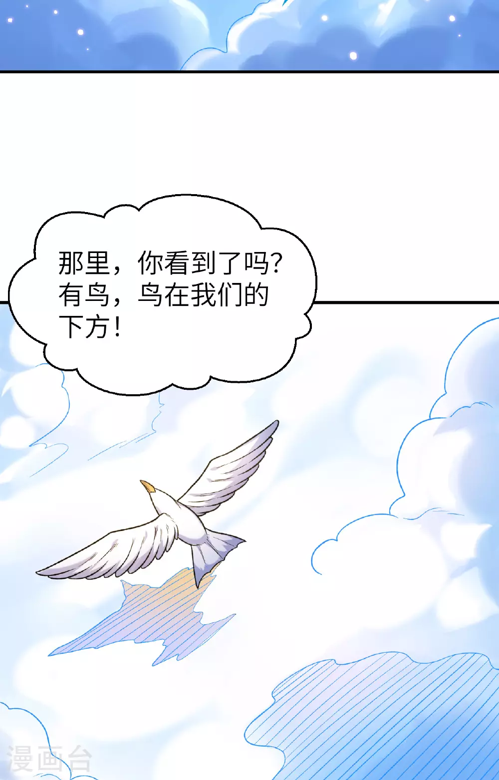 第279话 第23页