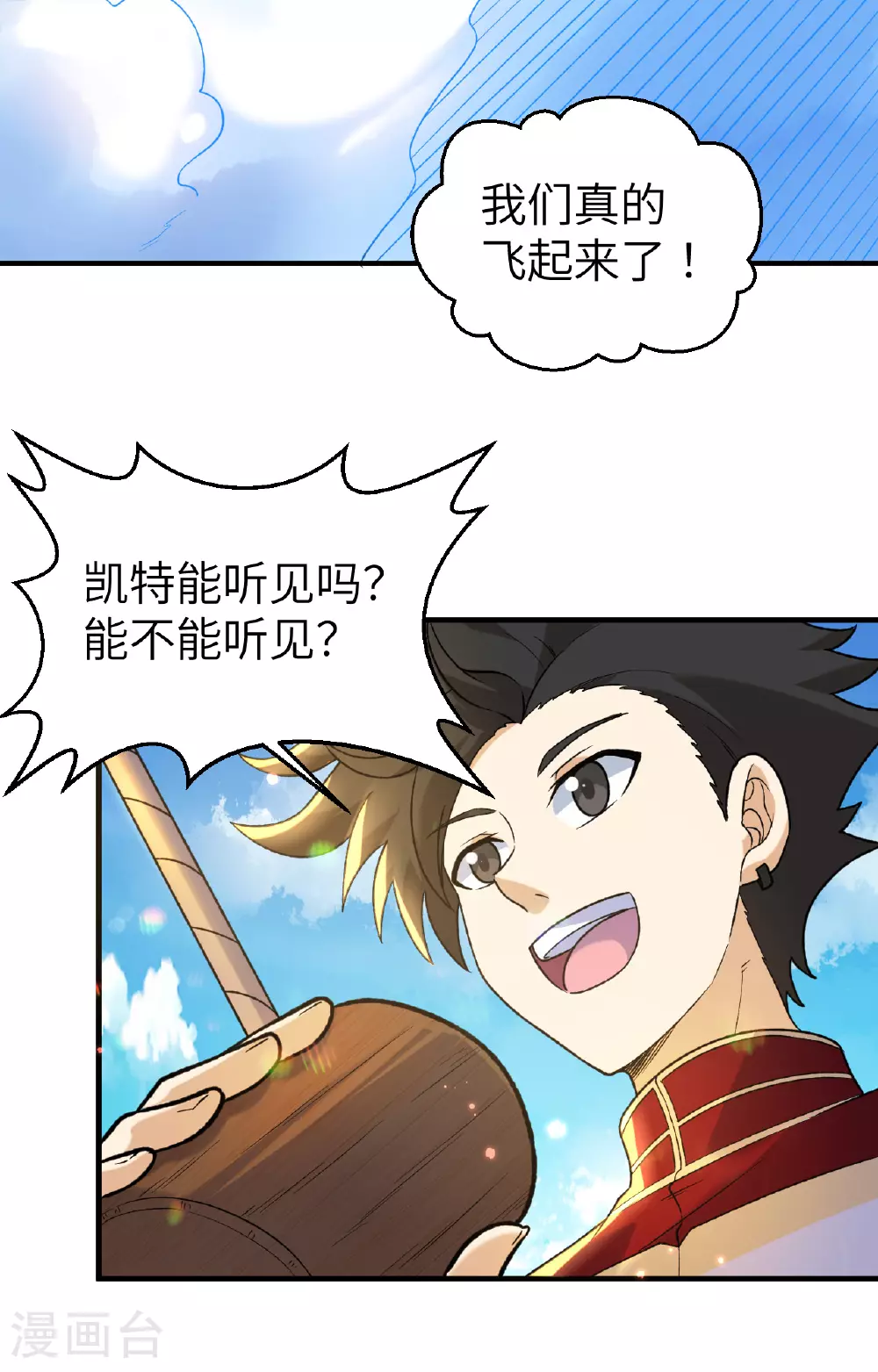 第279话 第24页