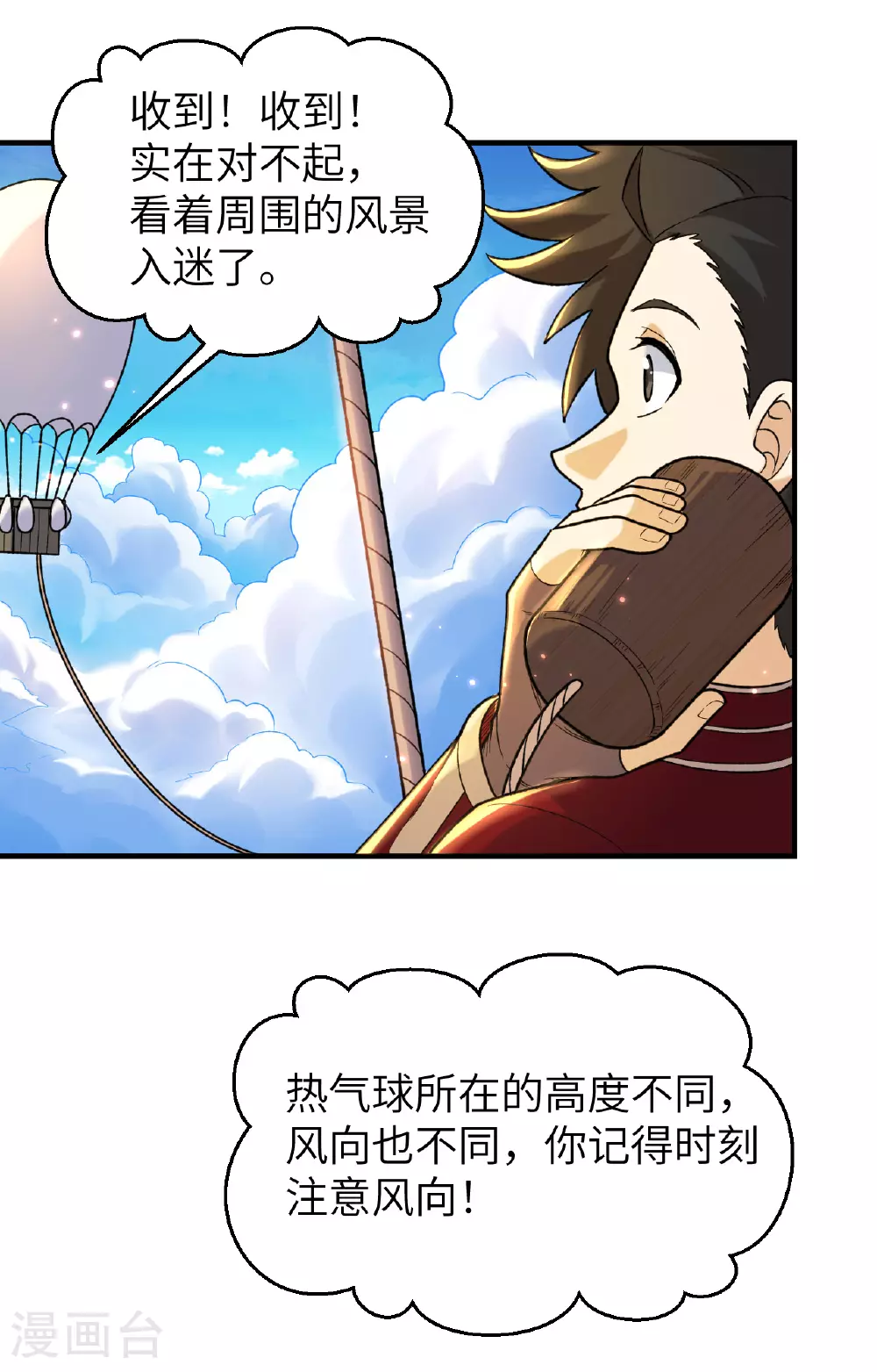 第279话 第25页