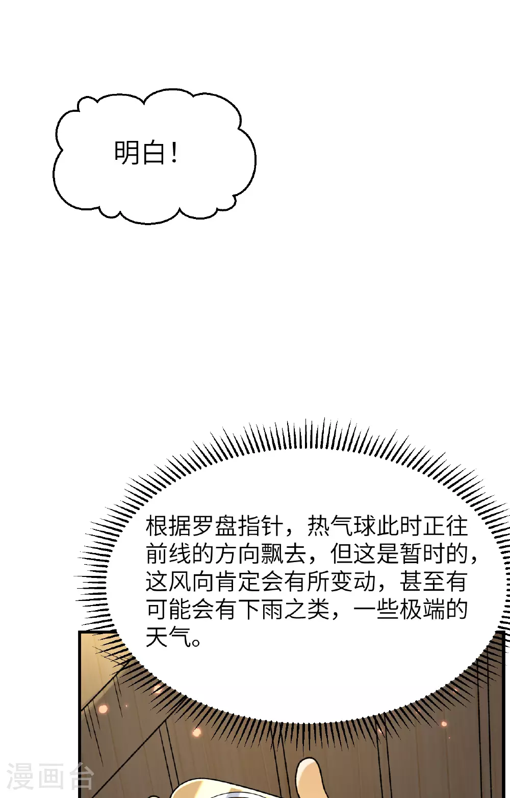 第279话 第26页