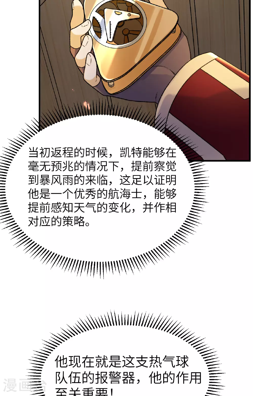 第279话 第27页