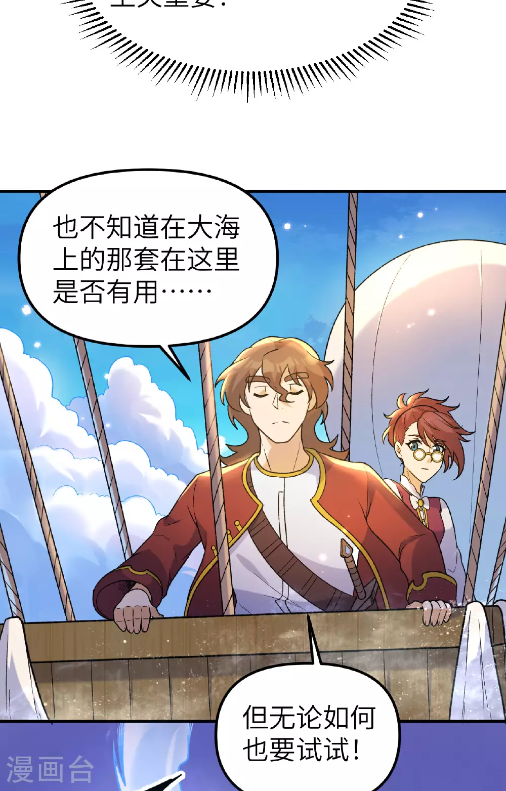 第279话 第28页