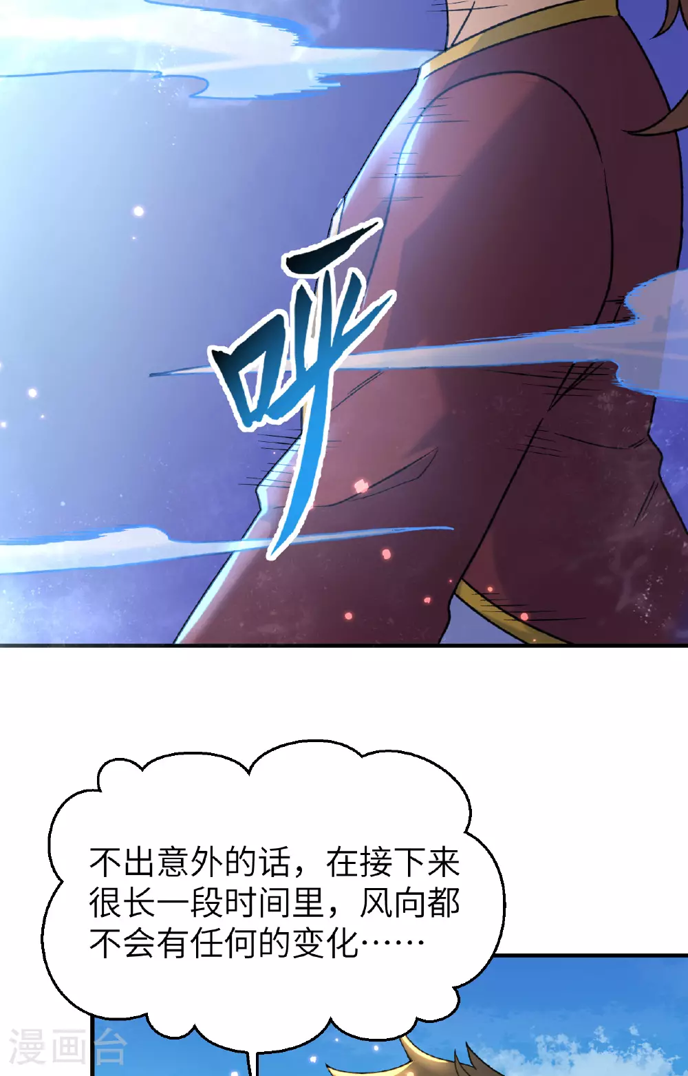 第279话 第31页