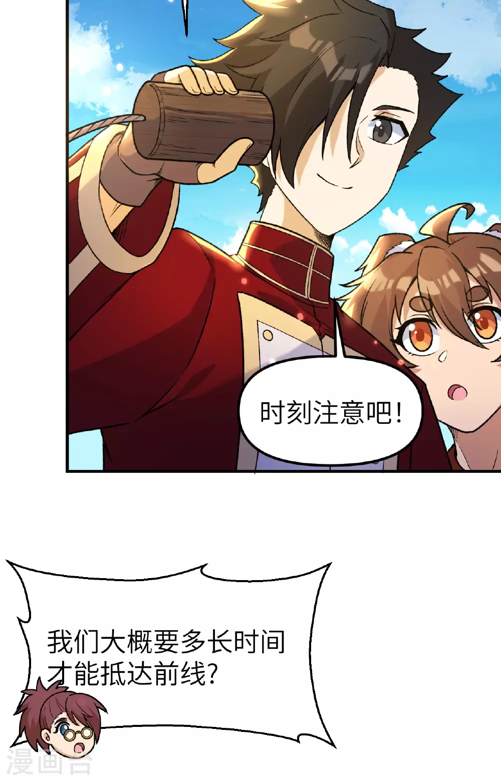 第279话 第32页