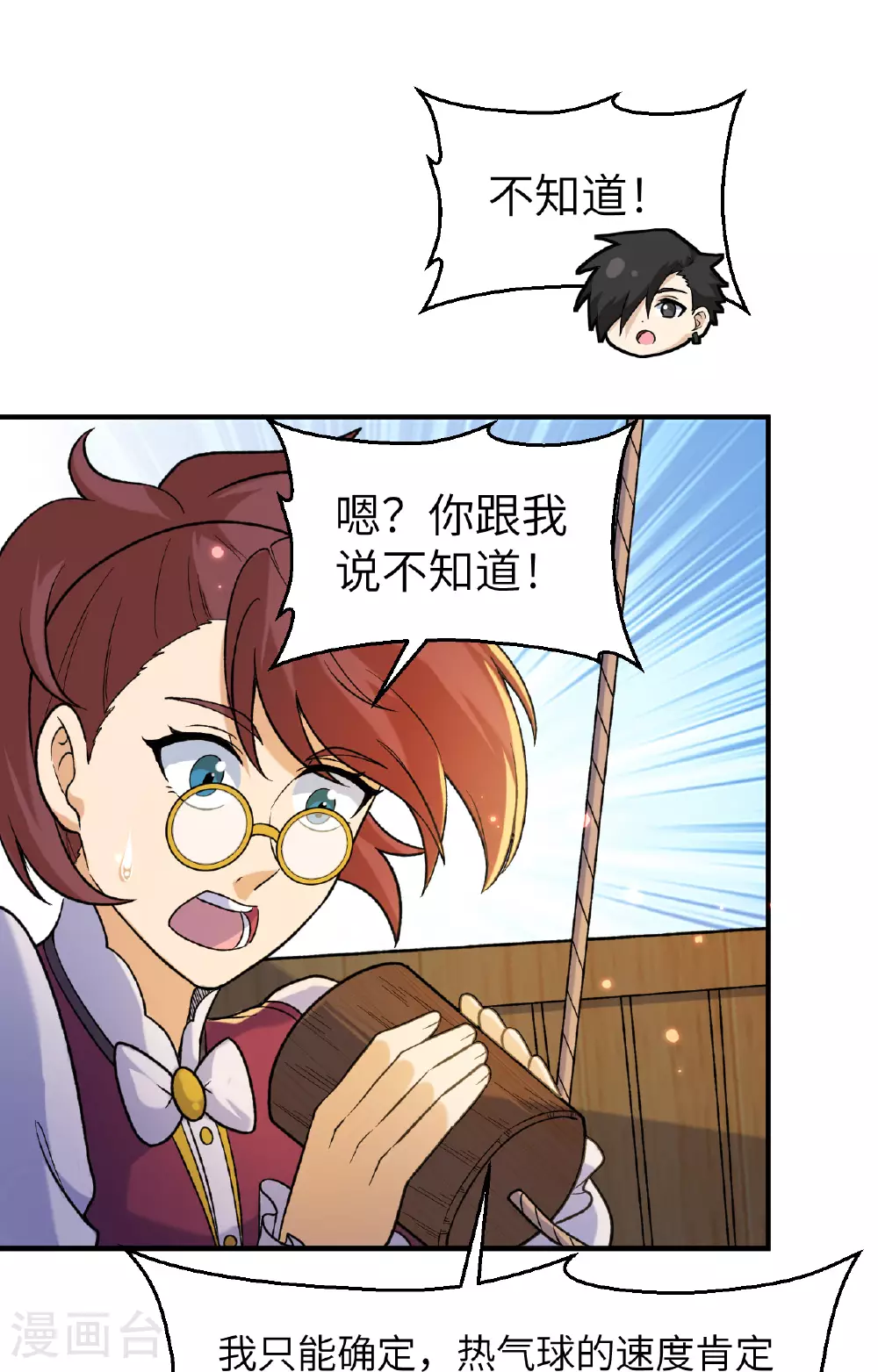 第279话 第33页