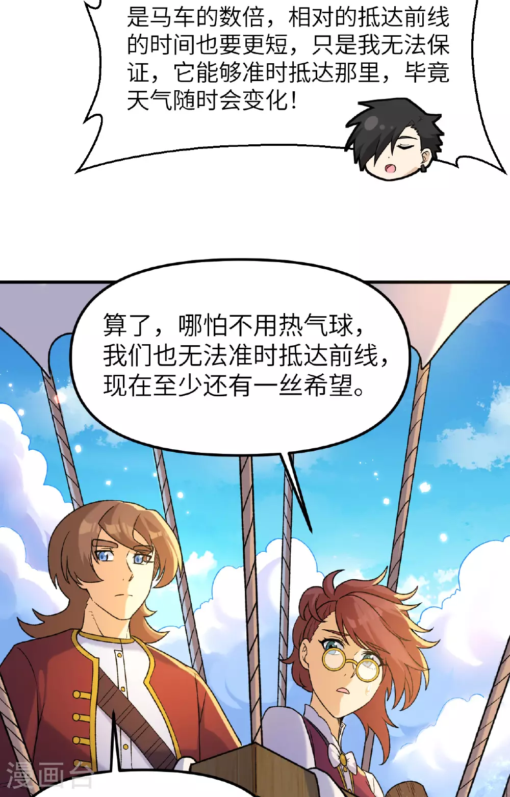 第279话 第34页