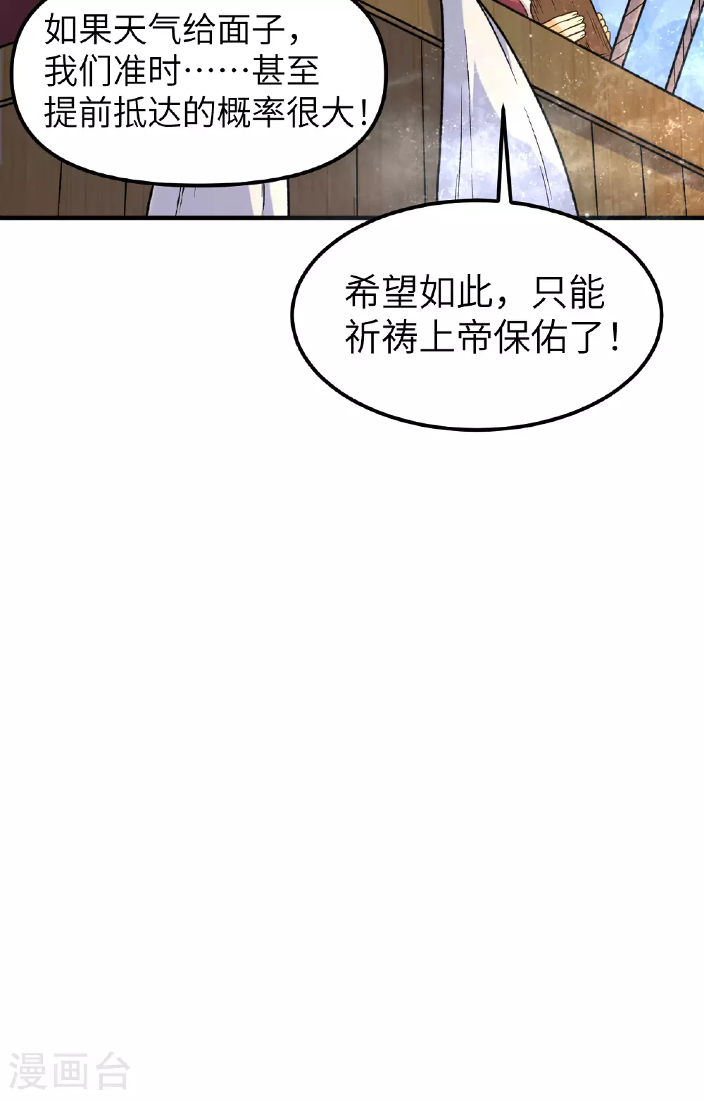 第279话 第35页