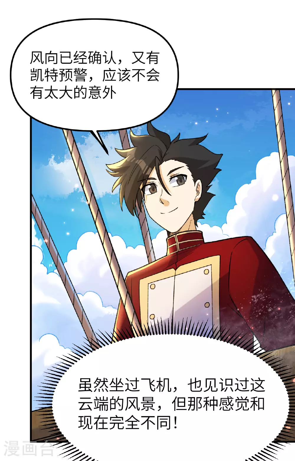 第279话 第36页