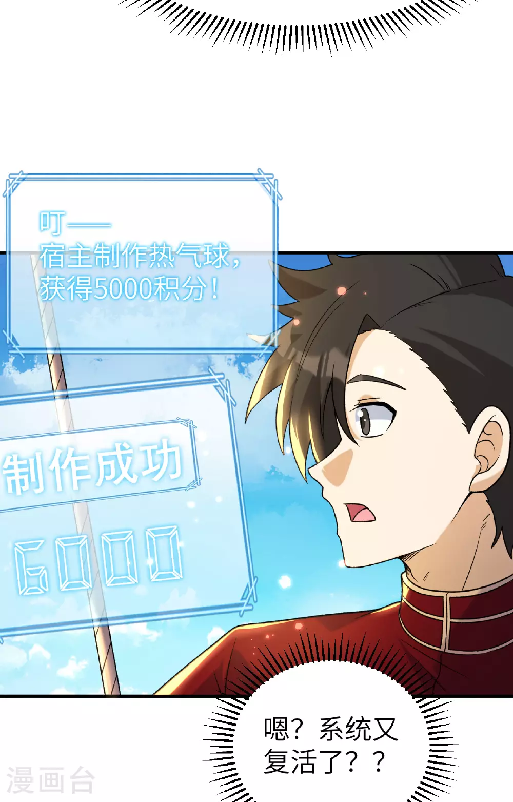 第279话 第37页