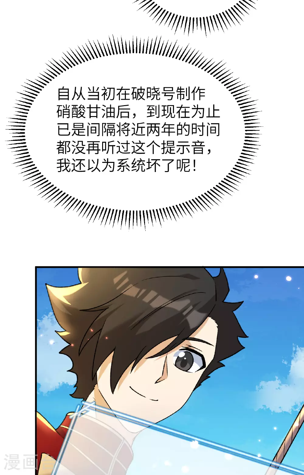第279话 第38页
