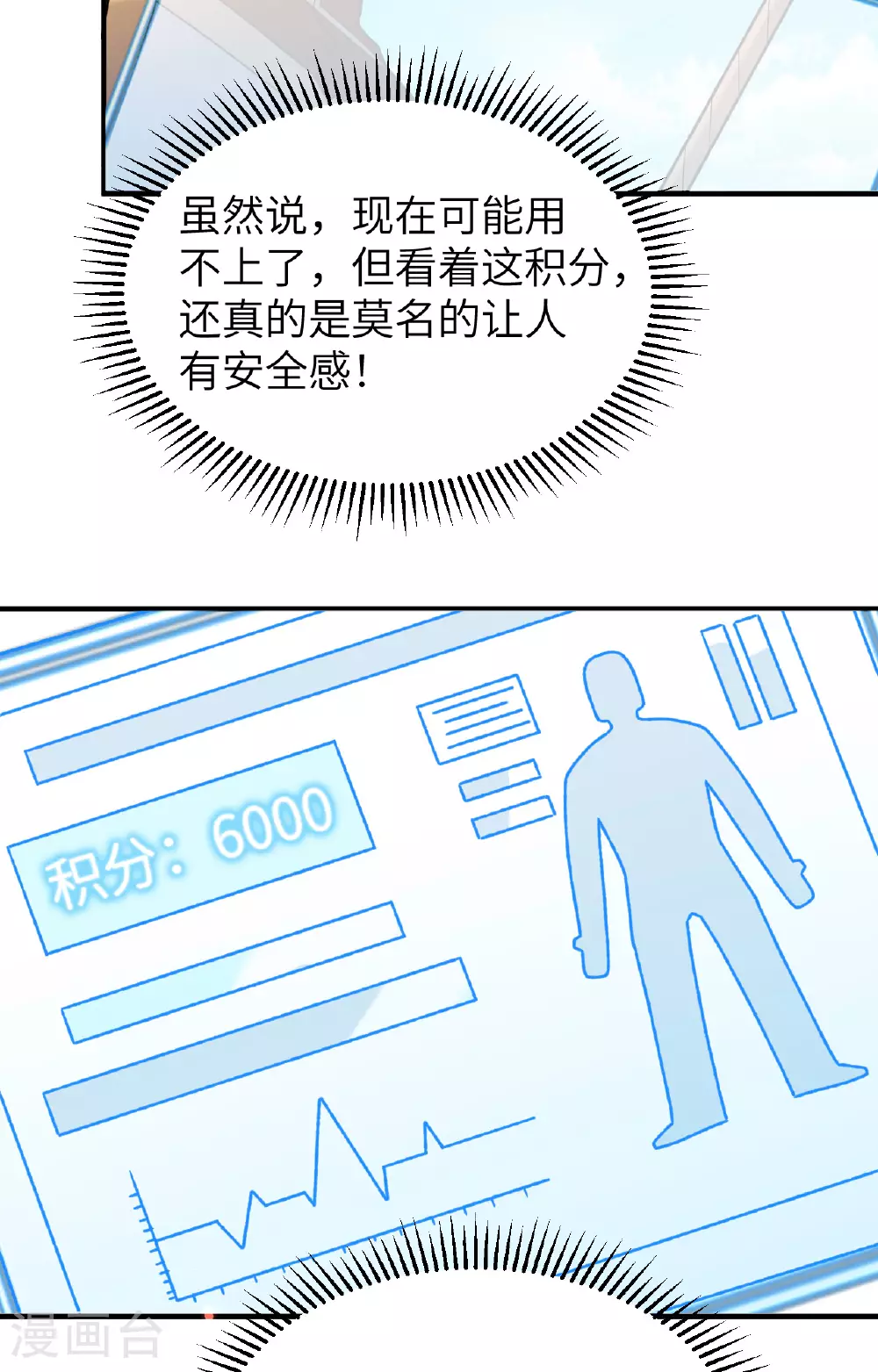 第279话 第39页