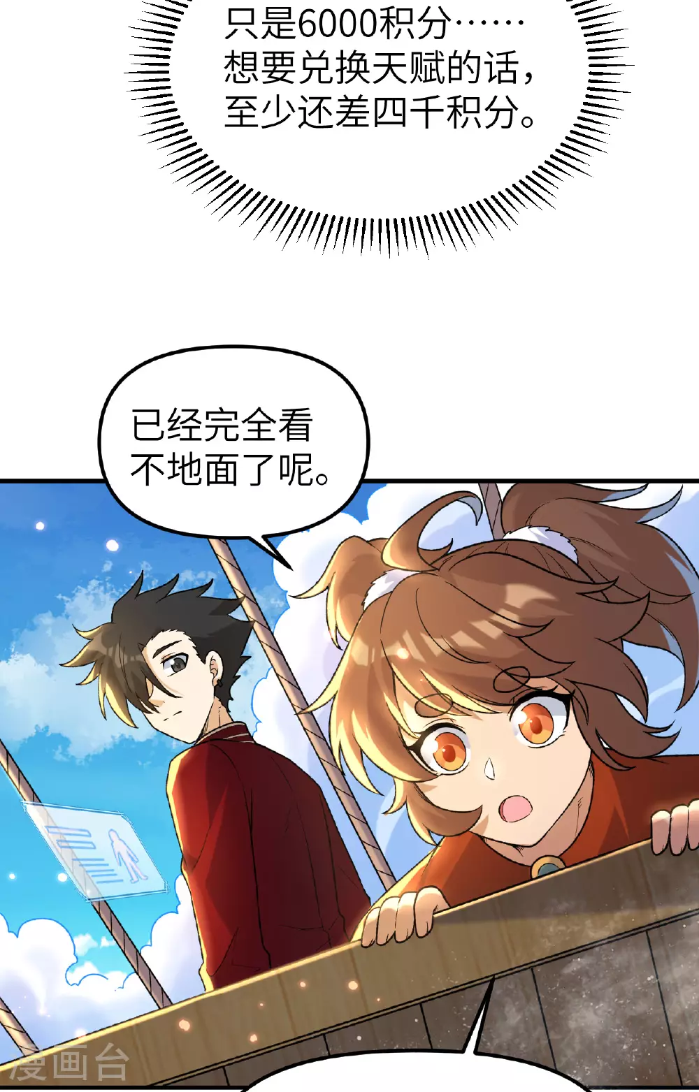 第279话 第40页
