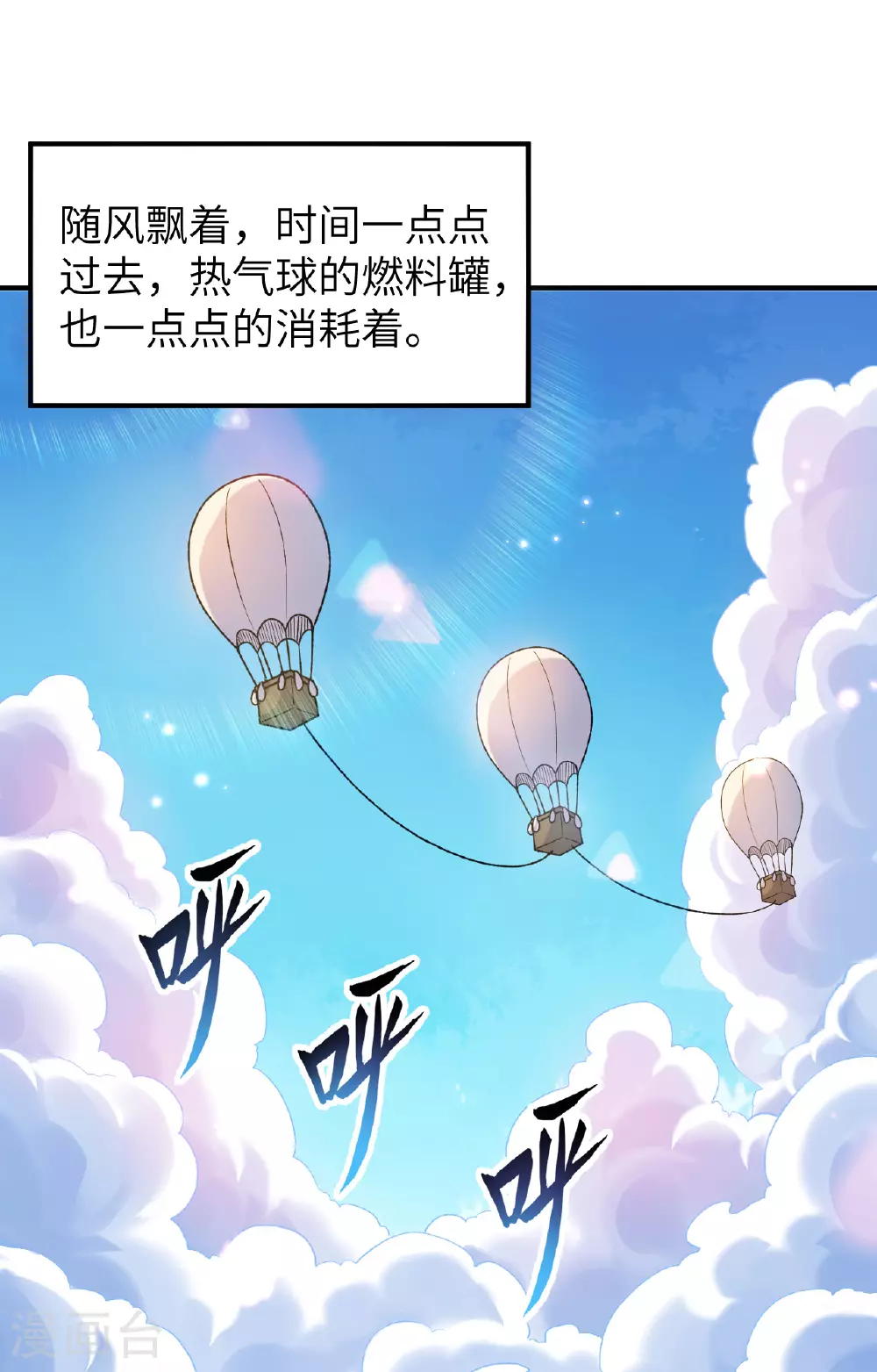 第280话 第2页