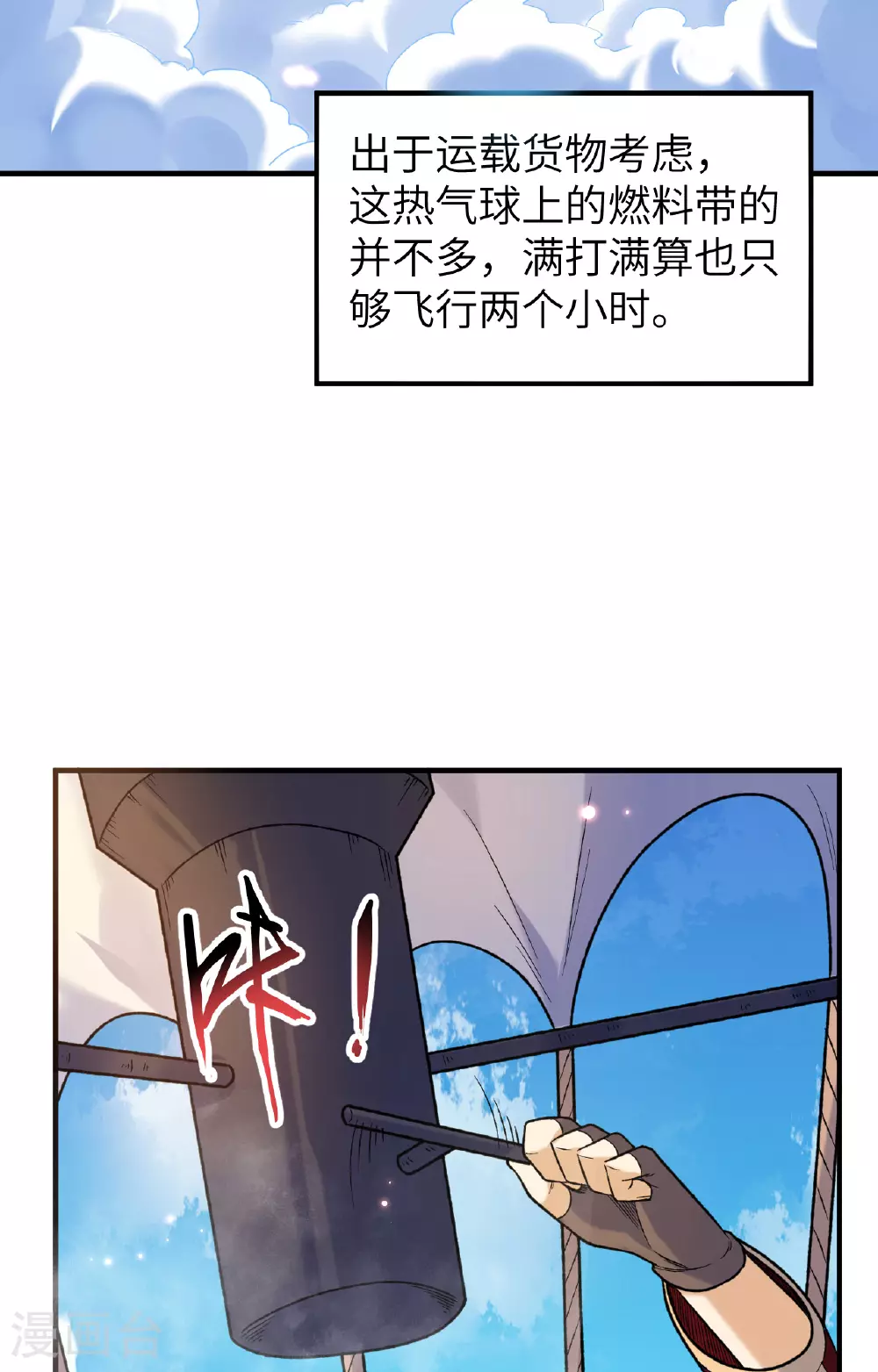 第280话 第3页