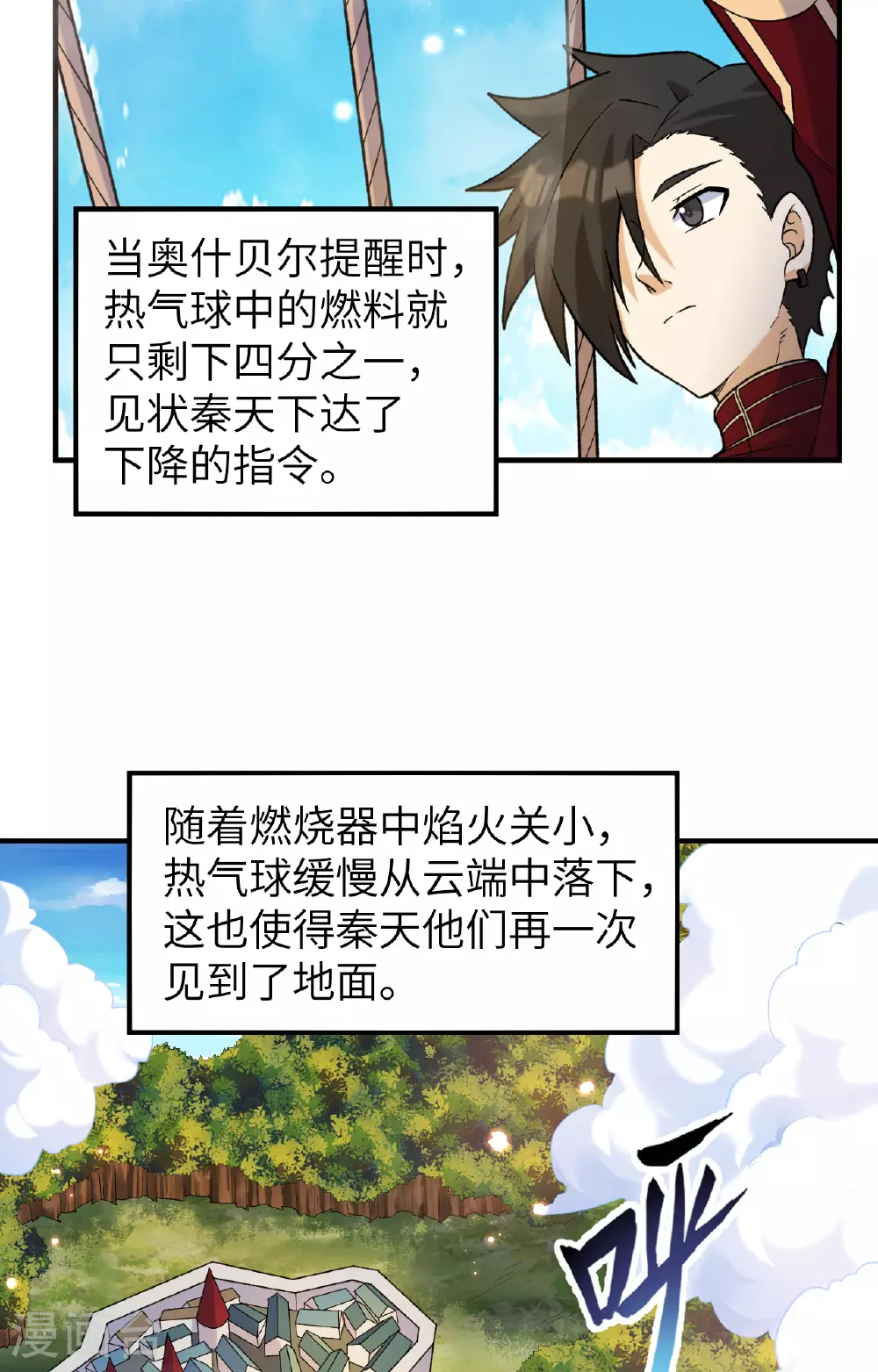 第280话 第4页