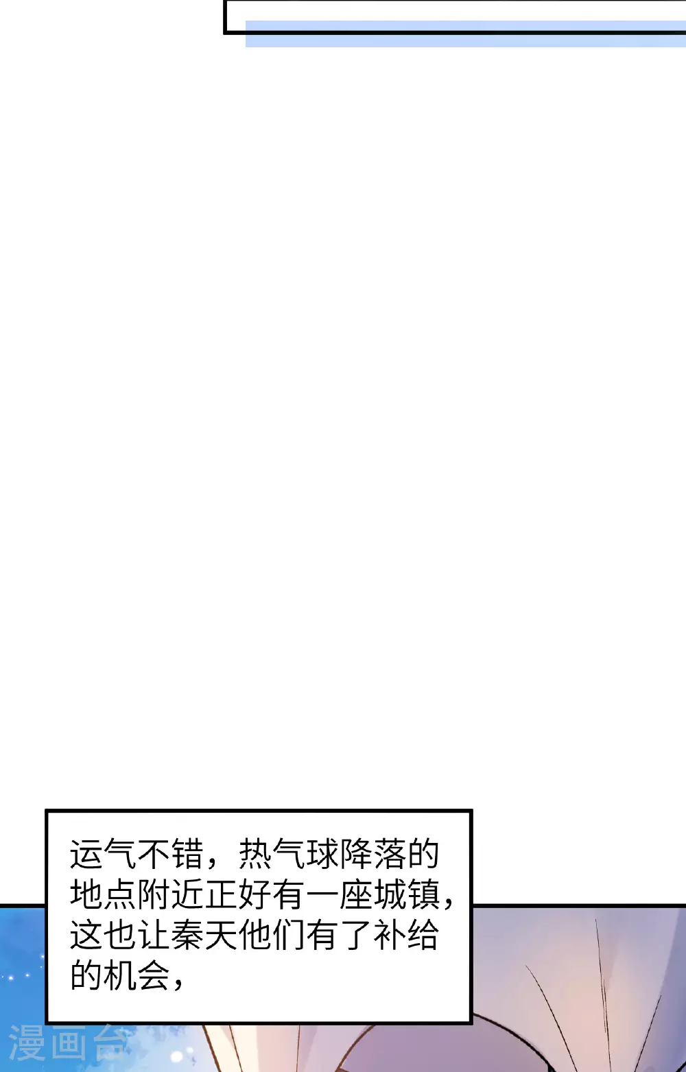 第280话 第6页