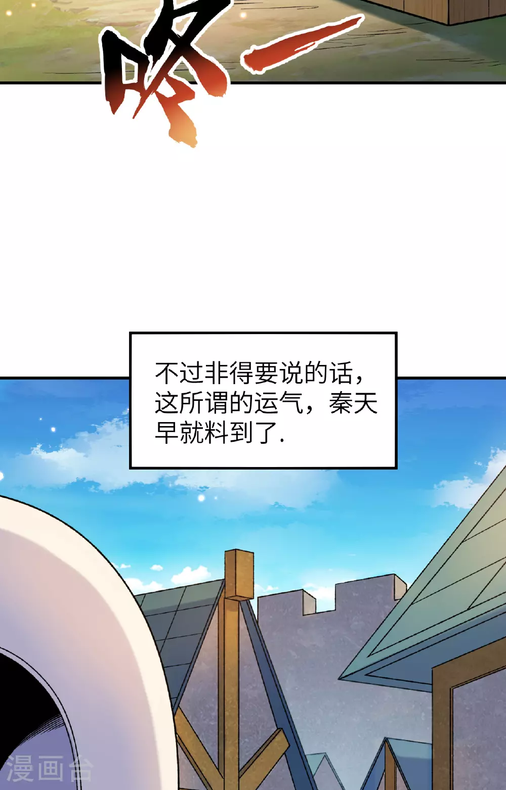 第280话 第8页