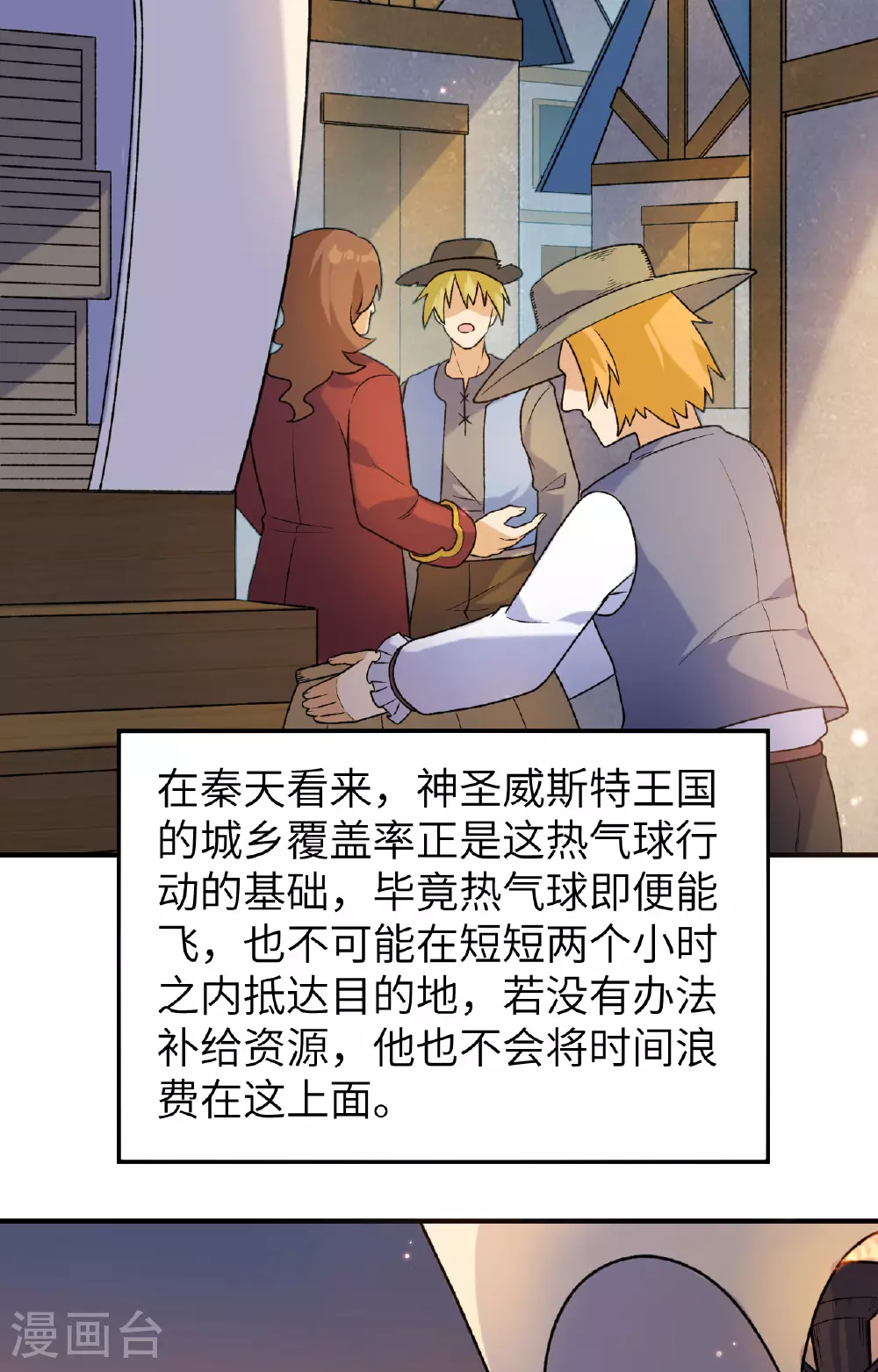 第280话 第9页