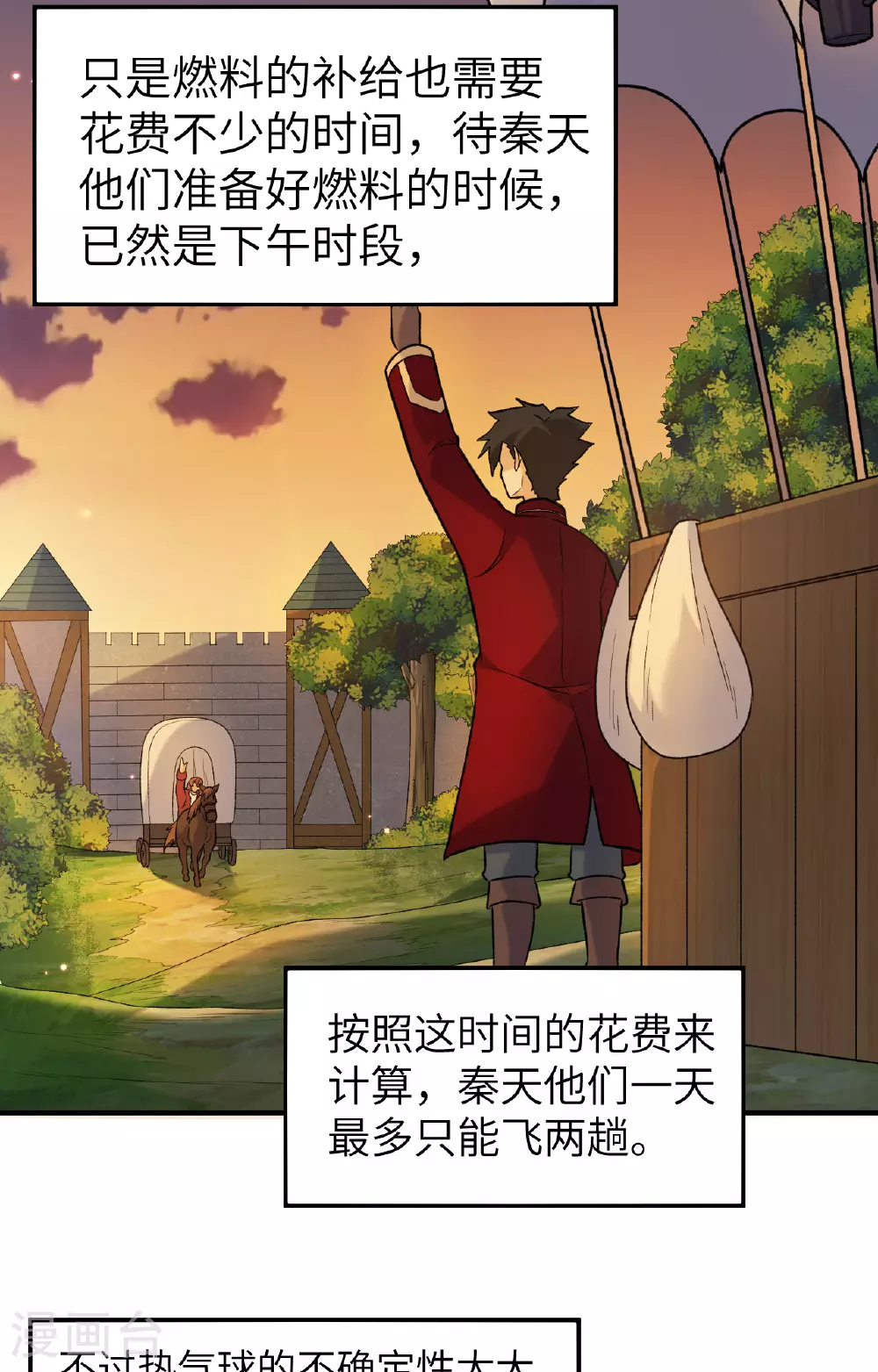 第280话 第10页