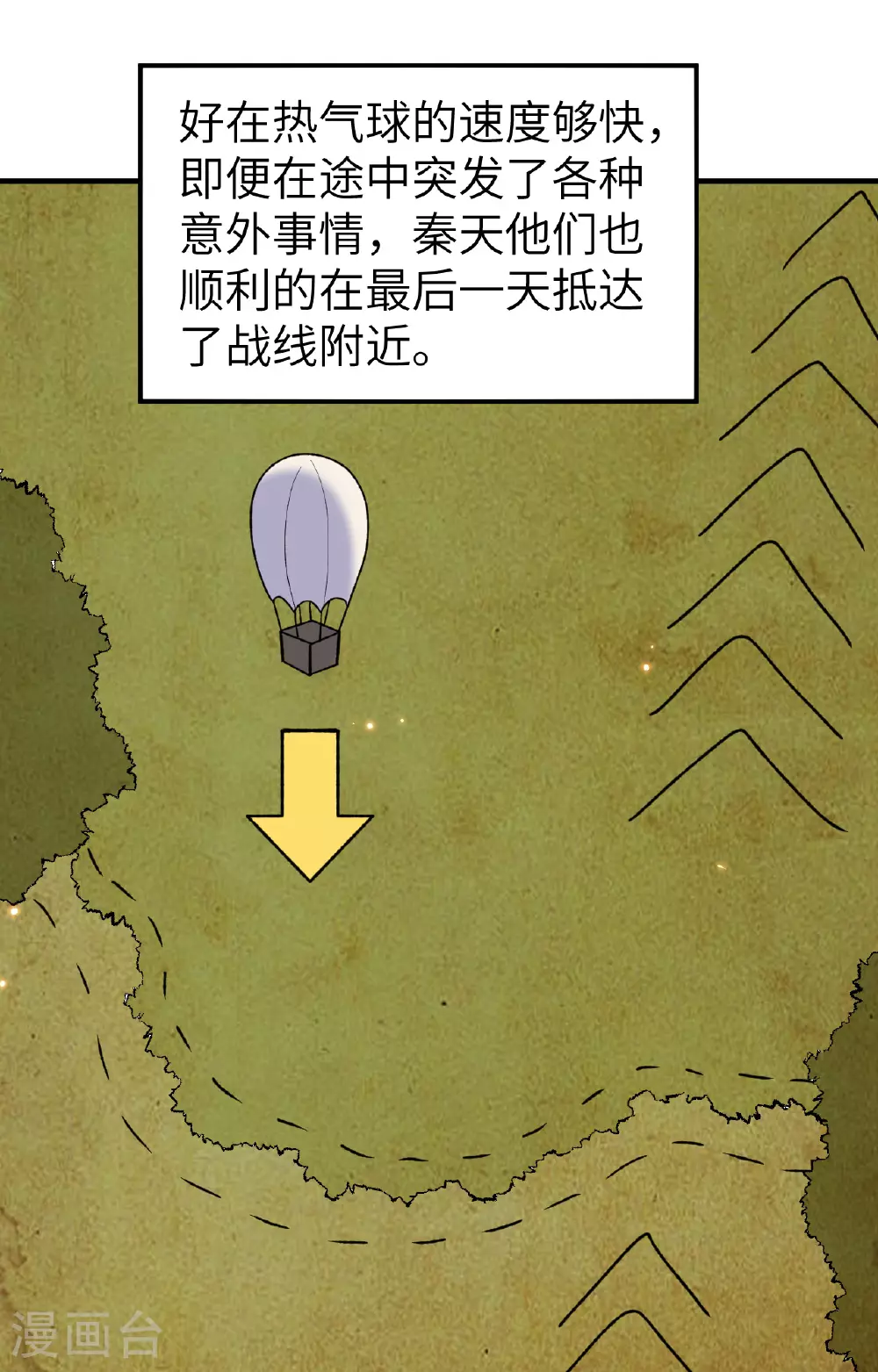 第280话 第13页