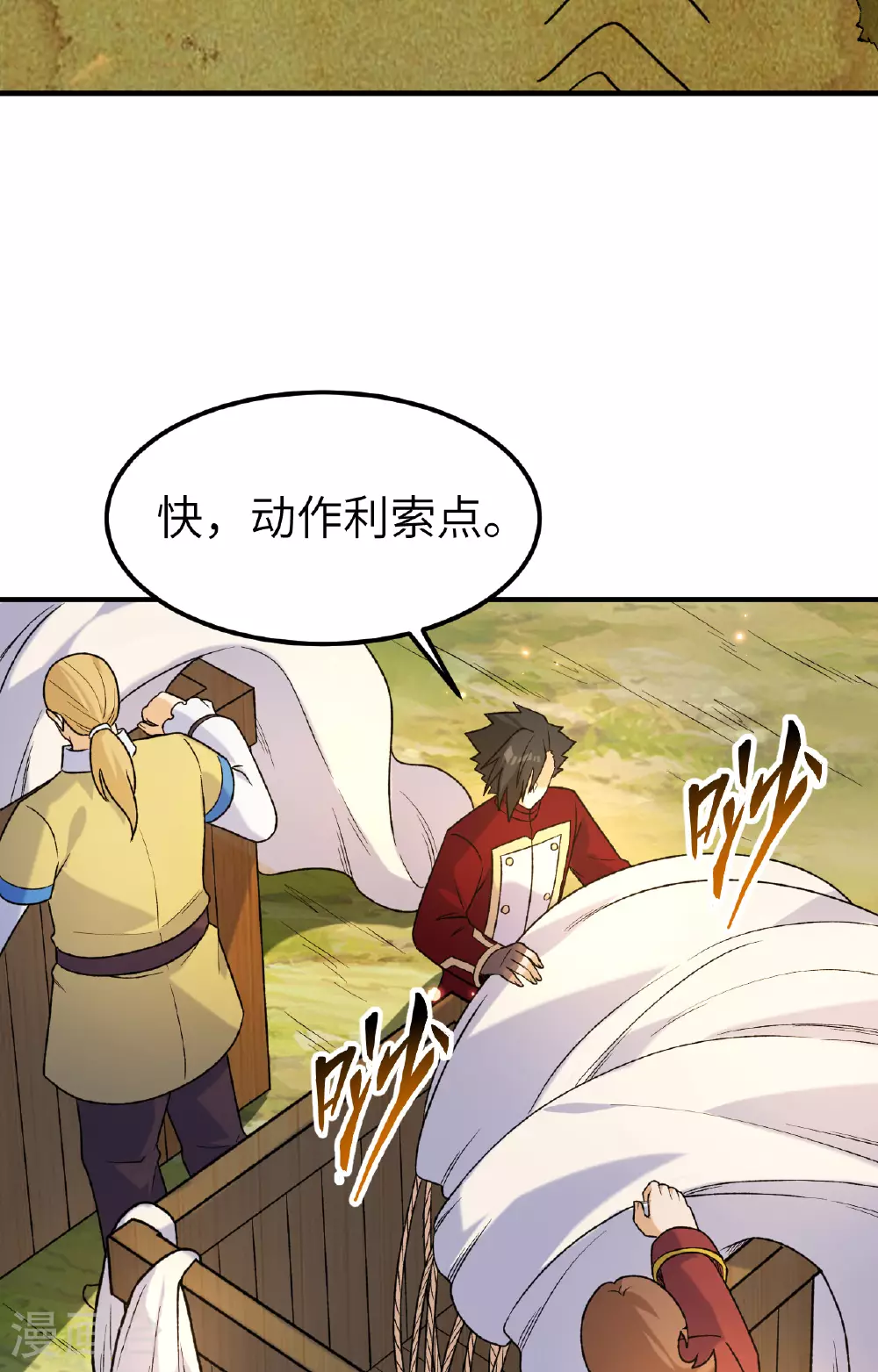 第280话 第14页