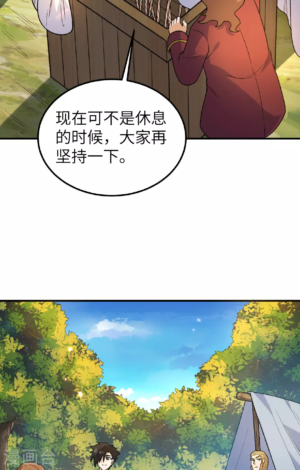第280话 第15页