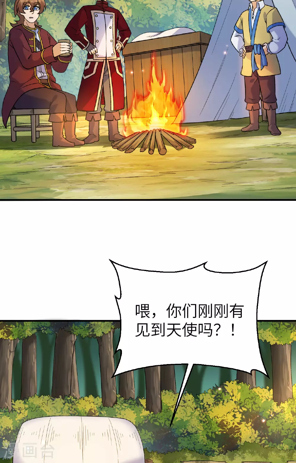 第280话 第16页
